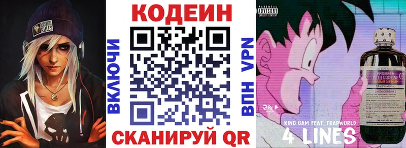 Кодеин Purple Drank  Сорск 