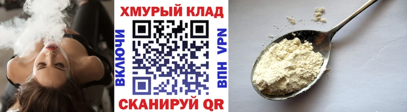 ГЕРОИН белый  Сорск 