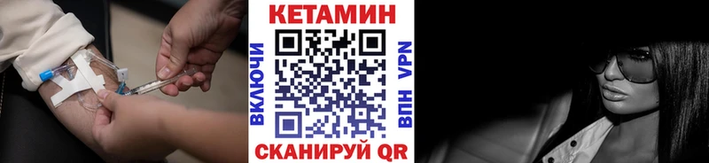 Кетамин ketamine  Сорск 